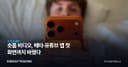 숏폼 비디오, 메타·유튜브 앱 첫 화면까지 바꿨다
