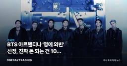 BTS 아르헨티나 '명예 외빈' 선정, 진짜 돈 되는 건 10월 콘서트다