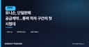 유니슨, 단일판매 공급계약…풍력 적자 구간의 첫 시험대