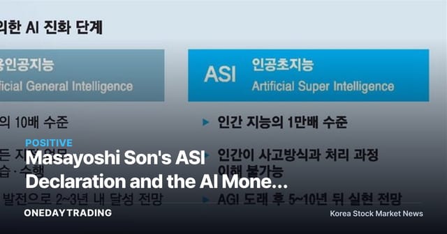 Masayoshi Son's ASI Declaration and the AI Money War: Outlook for Semiconductor and HBM Beneficiary Stocks