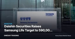 Daishin Securities Raises Samsung Life Target to 590,000 Won — Revaluation of Samsung Electronics Stake Is the Key