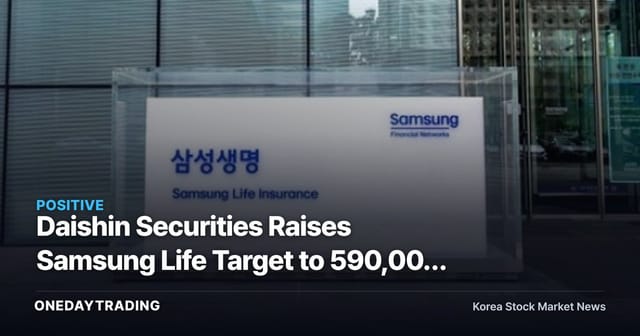 Daishin Securities Raises Samsung Life Target to 590,000 Won — Revaluation of Samsung Electronics Stake Is the Key