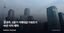 증권주, 2분기 거래대금 118조가 바꾼 이익 체력