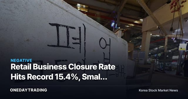 Retail Business Closure Rate Hits Record 15.4%, Small Merchants Shutter with 85 Million Won in Debt
