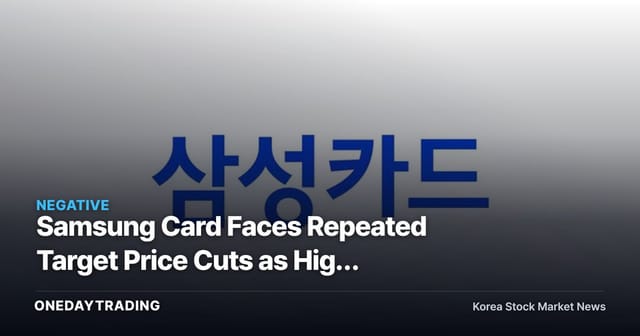 Samsung Card Faces Repeated Target Price Cuts as High Rates Squeeze Q2 Earnings