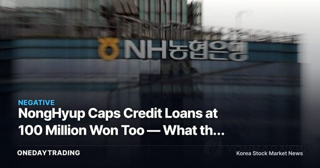 NongHyup Caps Credit Loans at 100 Million Won Too — What the Banking Sector's Crackdown on Leveraged Stock Buying Means for Brokerage Stocks
