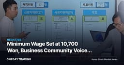 Minimum Wage Set at 10,700 Won, Business Community Voices Concern — Why Robot and Automation Stocks (Tickers) Are Smiling