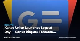 Kakao Union Launches Logout Day — Bonus Dispute Threatens AI Roadmap