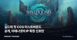길드워 첫 CCG 미스트바운드 공개, 아레나넷의 IP 확장 신호탄