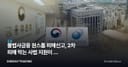 불법사금융 원스톱 피해신고, 2차 피해 막는 사법 지원이 더 중요해졌다