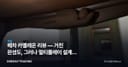 메차 카멜레온 리뷰 — 거친 완성도, 그러나 멀티플레이 설계가 던진 화두