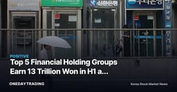 Top 5 Financial Holding Groups Earn 13 Trillion Won in H1 as Brokerage Arms Split KB, Shinhan From Hana, Woori