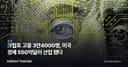 크립토 고용 3만4000명, 미국 경제 550억달러 산업 됐다