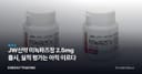 JW신약 미녹파즈정 2.5mg 출시, 실적 평가는 아직 이르다