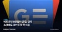 비트코인 8만달러 근접, 금리 쇼크에도 코인주가 뛴 이유