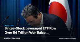 Single-Stock Leveraged ETF Row Over 54 Trillion Won Raises Regulatory Risk