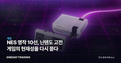NES 명작 10선, 닌텐도 고전 게임의 현재성을 다시 묻다