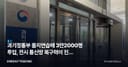 과기정통부 을지연습에 3만2000명 투입, 전시 통신망 복구력이 진짜 시험대