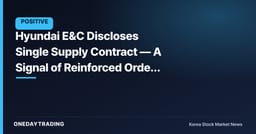 Hyundai E&C Discloses Single Supply Contract — A Signal of Reinforced Order Backlog