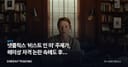 넷플릭스 '비스트 인 미' 주제가, 에미상 자격 논란 속에도 후보 유지됐다