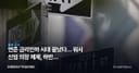 연준 금리인하 시대 끝났다… 워시 신임 의장 체제, 하반기 동결·인상론 확산