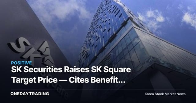 SK Securities Raises SK Square Target Price — Cites Benefits from SK Hynix's Expanded Shareholder Returns