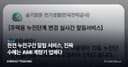 한전 누진구간 알림 서비스, 진짜 수혜는 AMI 계량기 업체다