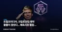 트럼프미디어, 크립토닷컴 계약 줄줄이 끊었다... 예측시장 통합도 중단