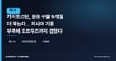 카자흐스탄, 원유 수출 6개월 더 막는다… 러시아 기름 부족에 호르무즈까지 겹쳤다
