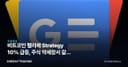 비트코인 랠리에 Strategy 10% 급등, 주식 약세장서 갈린 수급