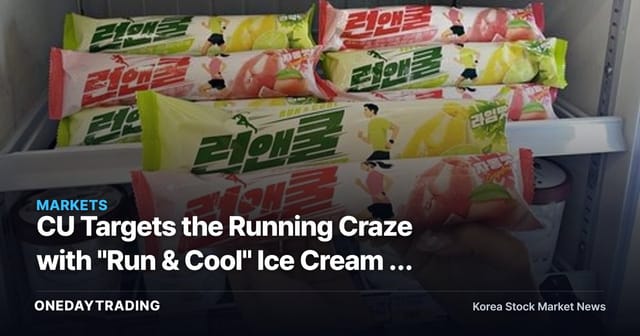 CU Targets the Running Craze with "Run & Cool" Ice Cream — A Look at BGF Retail's Private-Brand Strategy