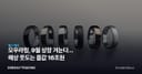오우라링, 9월 상장 겨눈다... 예상 웃도는 몸값 16조원