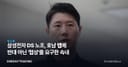 삼성전자 DS 노조, 호남 팹에 반대 아닌 '협상'을 요구한 속내