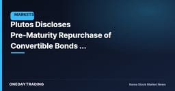 Plutos Discloses Pre-Maturity Repurchase of Convertible Bonds — Reassessing the Potential Dilution Variable