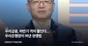 우리금융, 하반기 격차 줄인다… 우리은행장이 꺼낸 경쟁법