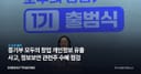 중기부 모두의 창업 개인정보 유출 사고, 정보보안 관련주 수혜 점검