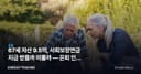 67세 자산 9.5억, 사회보장연금 지금 받을까 미룰까 — 은퇴 인출 전략 해부