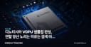 디노티시아 VDPU 샘플칩 완성, 연말 양산 노리는 이유는 검색 아닌 저장