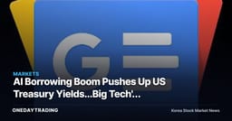 AI Borrowing Boom Pushes Up US Treasury Yields...Big Tech's Cash Machine Strikes Back