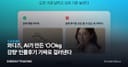 와디즈, AI가 만든 '○○kg 감량' 인물후기 가짜로 걸러낸다