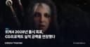 위쳐4 2028년 출시 목표, CD프로젝트 실적 공백을 연장했다