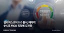 밴티지스코어 5.0 출시, 예측력 9%로 FICO 독점에 도전장