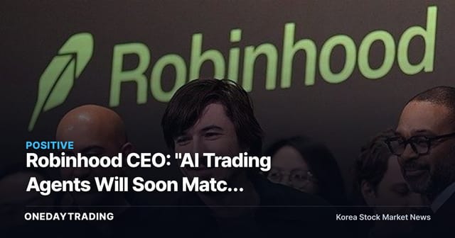 Robinhood CEO: "AI Trading Agents Will Soon Match Human-Level Performance" — A Challenge to Brokerages' Revenue Model
