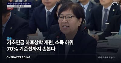 기초연금 하후상박 개편, 소득 하위 70% 기준선까지 손본다