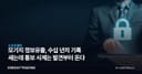 모기지 정보유출, 수십 년치 기록 새는데 통보 시계는 발견부터 돈다