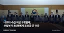 나프타 수급 비상 5개월째, 산업부가 45명에게 포상금 준 이유