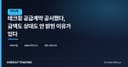 테크윙 공급계약 공시했다, 금액도 상대도 안 밝힌 이유가 있다