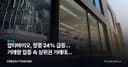 압타바이오, 장중 24% 급등… 거래량 집중 속 상위권 거래대금 기록