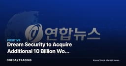 Dream Security to Acquire Additional 10 Billion Won Stake in SeedCore, Signaling Security Expansion