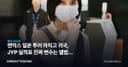 엔믹스 일본 투어 마치고 귀국, JYP 실적표 진짜 변수는 앨범이 아니다